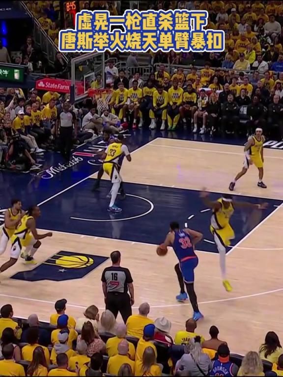 下半場能否逆轉(zhuǎn)？唐斯下半場貌似切換成為硬糖了