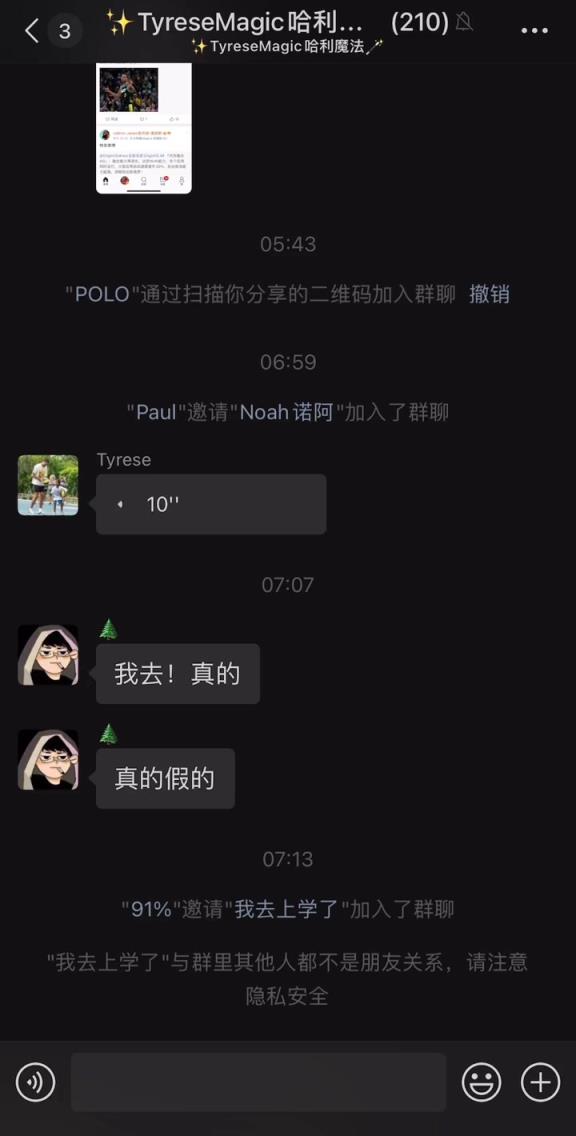 朋友圈最會打球的男人！哈利伯頓在微信群向中國球迷問好