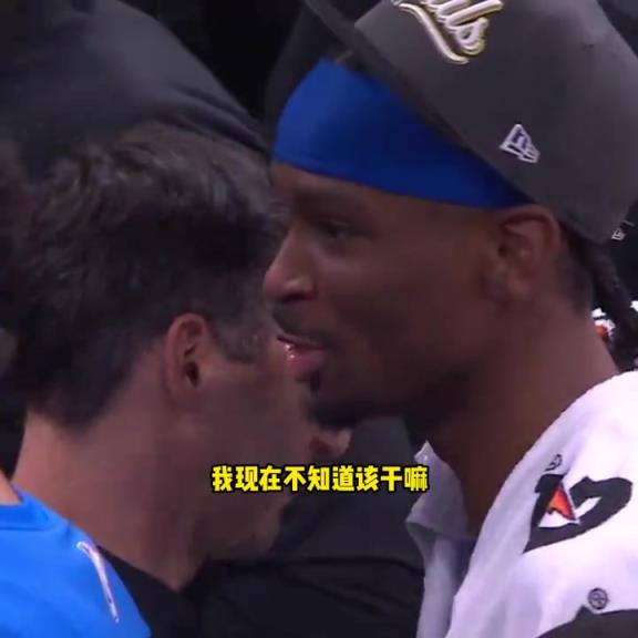 第一次有點(diǎn)懵！亞歷山大奪西部冠軍后問(wèn)教練：我不知道該干啥