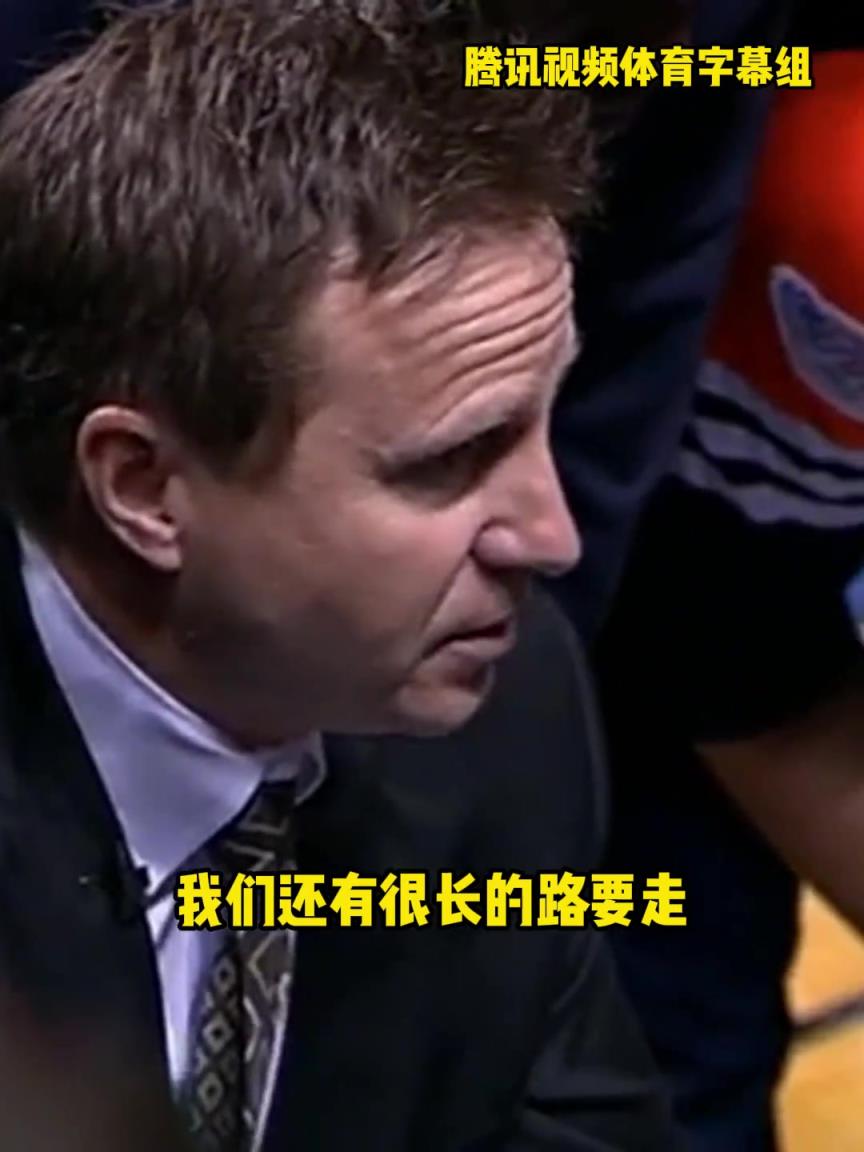 12年雷霆三少總決賽被淘汰，主教練在最后一個暫停對全隊說。。